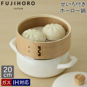 �ٻΥۡ����� FUJIHORO �������դ��ۡ������� 20cm Enamel pot with bamboo steamer ��϶ IH�б� �������б� �������� ������ �إ륷��Ĵ�� ��ûĴ�� ���������Ϥ� ���å������� SER-20W.W ��