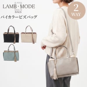 ���⡼�� �Х����顼�ӥ��Хå� 2WAY�ߥ˥Хå� ���������Хå� �ȡ��ȥХå� ��ǥ����� �ϥ�ɥХå� �Ф�ݤ� ���ݤ� ���� ������ ����ѥ��� ���� ��� ���襤�� ������� Lamb Mode ��