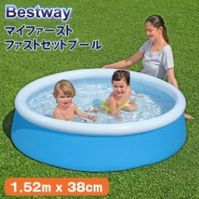�٥��ȥ����� Bestway �ޥ��ե������ȥե����ȥ��åȥס��� �ӥˡ���ס��� My First Fast Set Pool 1.52m x 38cm ���å��ס��� �Ҷ� 2�Ф���� ���� �߷��ס��� ��ͷ�� �٥��� �Ƶ٤� ���ޡ������ƥ� �����ȥɥ� ��
