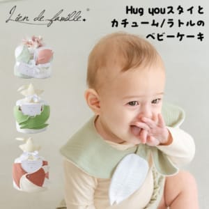����ɥե��ߡ��� Lien de famille Hug you�������ȥ����塼��ȥ�ȥ�Υ٥ӡ������� �٥ӡ������� ����줫�� ����ĥ����� ������ �ˤλ� ���λ� ���襤�� �л��ˤ����ե� �͵�?�������� ��