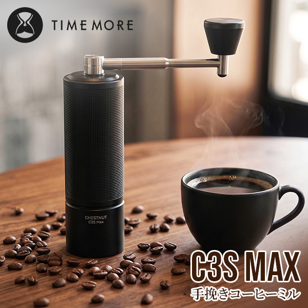 ������⥢ TIMEMORE C3S Max ���Ԥ������ҡ��ߥ� �����ҡ����饤����� �ޤ���ߥϥ�ɥ� γ��Ĵ�� �ݡ����֥� �ϥ�ɥߥ� �ϥ�ɥɥ�å� ������ ������ �����ȥɥ� �����ҡ����ե� ��