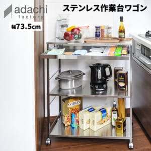 ­Ω����� ���ƥ�쥹�����若������Ф��դ� ��73.5cm ���å���若�� ������ ���㥹�����դ� 3�� Ĵ���� ����� �ʥ��ڡ��� ��ư�� ���å����å� ������ ������ Adachi Seisakusyo ��