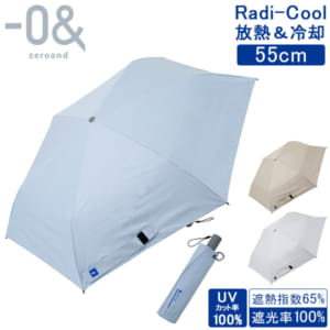ゼロアンド -0& ラディクール 自動開閉傘 55cm 晴雨兼用 日傘