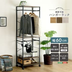 ホームテイスト HOME taste ヴィンテージ調 調節可能ハンガーラック