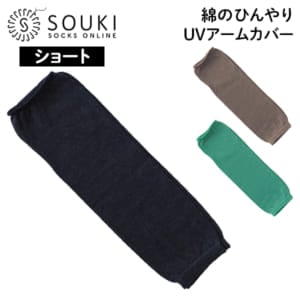 �ϴ� SOUKI �ʤΤҤ��� UV�����५�С� ���硼�� �ܿ��䴶 UV���å� �����०�����ޡ� �ط��դ� ���� �ä��� ���Ƥ��к� �̵��� �� ��ž ��ž�� ��ǥ�����  SUNNY & SNOWY ��