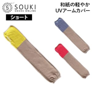 �ϴ� SOUKI �»�ηڤ䤫UV�����५�С� �ܿ��䴶 UV���å� ���� �����०�����ޡ� �»� ŷ���Ǻ� �ä��� ���� �ۿ� �ط��դ� ���� ���Ƥ��к� �̵��� �� ��ž ��ž�� ��ǥ�����  SUNNY & SNOWY ��