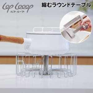 ��ץ롼�� loplooop �̤�饦��ɥơ��֥� �߷��ơ��֥� �ߥ˥ơ��֥� �ݷ� �ޤ���� ���� ����ѥ��ȼ�Ǽ ����� ������������ ���� ���� ���ƥ�쥹 ������ ������ �����ȥɥ�  ��