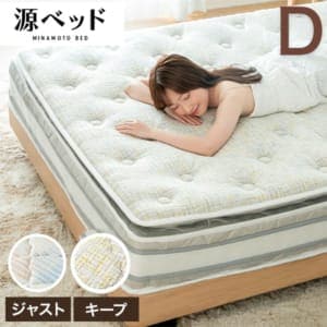 源ベッド MINAMOTO BED | Gulliver Online Shopping