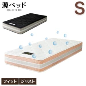 源ベッド MINAMOTO BED | Gulliver Online Shopping
