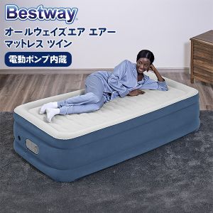 �٥��ȥ����� Bestway 191cm x 97cm x 46cm �����륦���������� �������ޥåȥ쥹 �ĥ��� �������٥å� ���1���� ��¢���󥵡� ��ư�ݥ�� ���� ��Ŭ ������ AlwayzAire Air Mattress Twin Built-in Dual Pump  ��