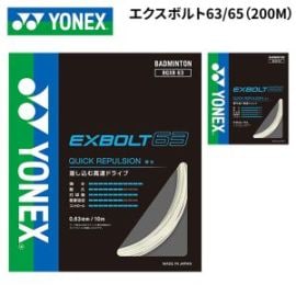 ヨネックス YONEX バドミントンガット ストリング エクスボルト63／65