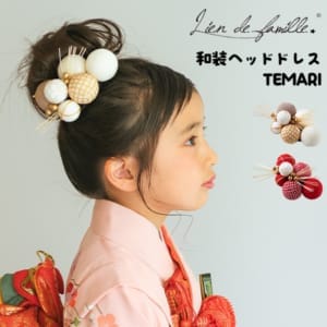 ����ɥե��ߡ��� Lien de famille �����إåɥɥ쥹TEMARI �Ҥɤ� ���λ� ȱ���� ���޻� �Ҥʺפ� ������ ��������� ���襤�� ������� ����å׼� �إ����������꡼ ���å����ե�  ��