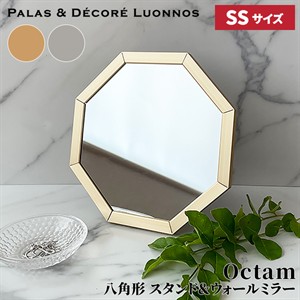 �ѥ�ǥå� Paladec �������� Ȭ�ѷ� ������ɡ���������ߥ顼 Octagon Stand & Wall Mirror 2WAY �ߥ顼 SS������ �ɳݤ��ߥ顼 ���ߥ顼 �� ���� �ѥ ���� �ɳݤ� �� ����ѥ��� ������� OCM-15