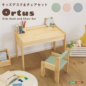 ホームテイスト HOME taste キッズデスク＆チェアセット【オルトゥス