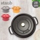 ���ȥ��� �� Staub �ԥ��������å� �饦��� 28cm ξ���� �ۡ������� Rund Brater �ԥ� �����å� �� �ʤ� ������� Ĵ����� ���å������� ��