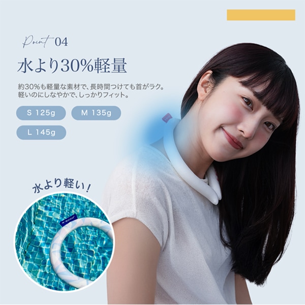 ネッククーラー -8℃ 冷却効果 S・M・Lサイズ 全23色 クールリング アイ
