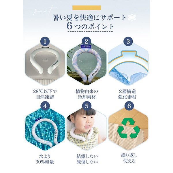 ネッククーラー -8℃ 冷却効果 S・M・Lサイズ 全23色 クール