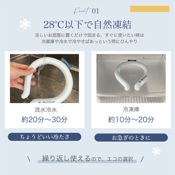 ネッククーラー -8℃ 冷却効果 S・M・Lサイズ 全23色 クール
