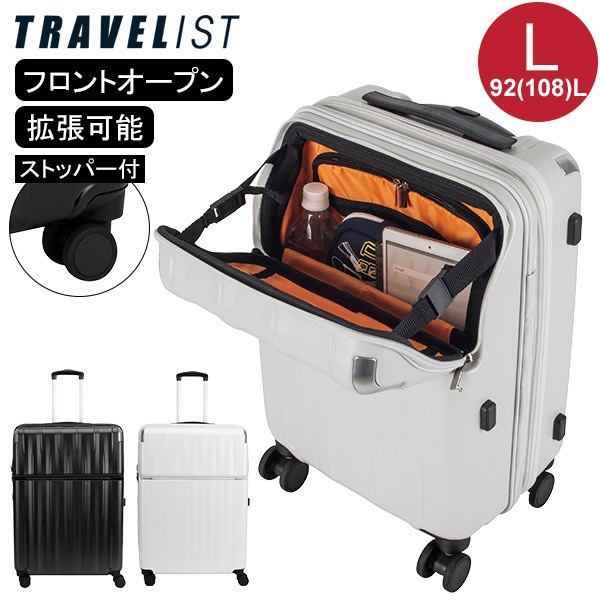 TRAVELIST スーツケース レスト Lサイズ 92(108)L フロントオープン