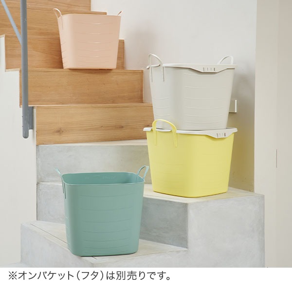 スタックストー バケット Mサイズ 25L 収納ケース 収納ボックス