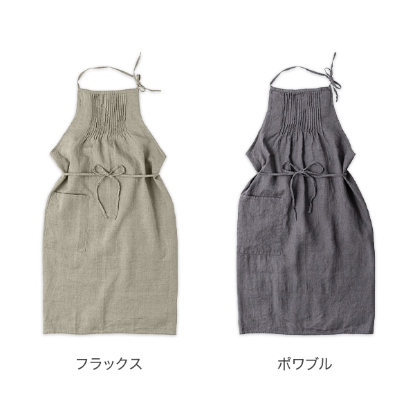 リーノエリーナ フルエプロン サビーヌ Lino e Lina おしゃれ