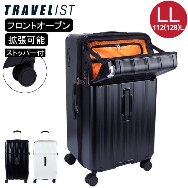 TRAVELIST スーツケース レスト LLサイズ 112(128)L ボックス型