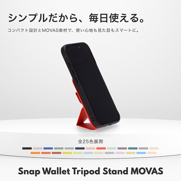 モフト MOFT スマホスタンド スマホ ウォレット スナップオンフォン