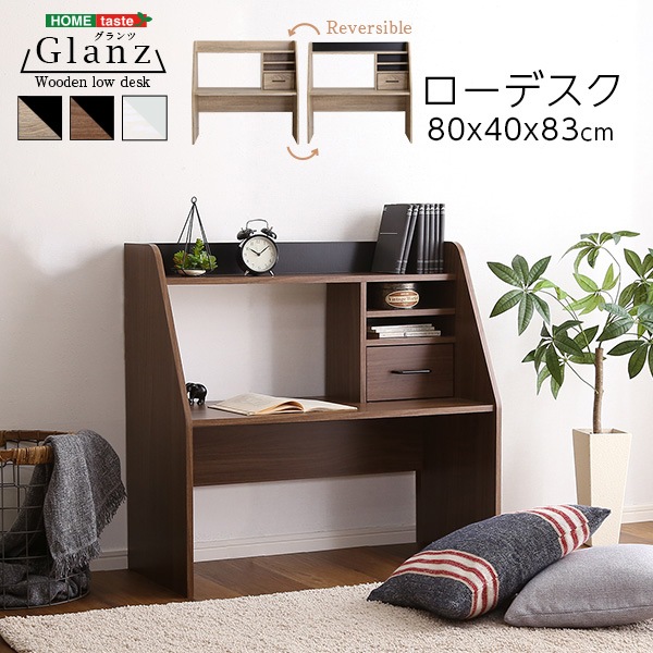 ホームテイスト HOME taste ローデスク 17.5kg 【Glanz-グランツ