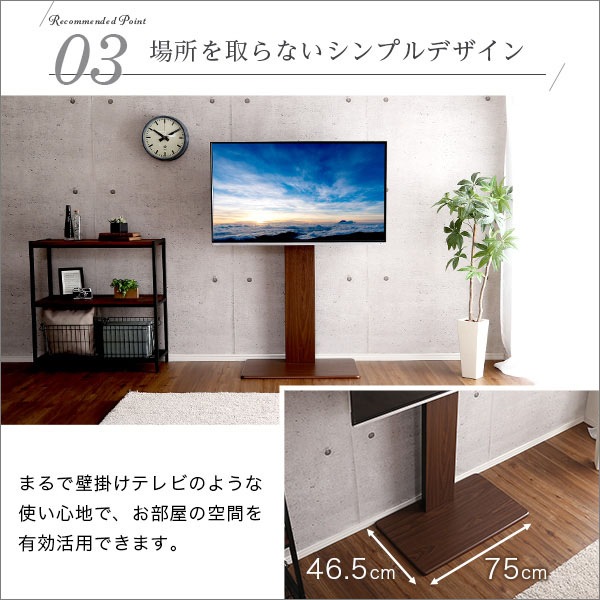 ホームテイスト HOME taste 壁寄せテレビスタンド スイング ハイ