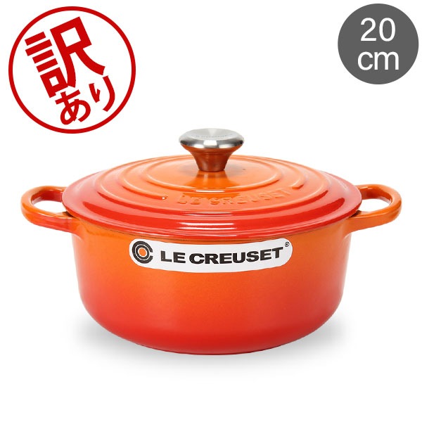 未使用品 LE CREUSET ココット ロンド 20cm シグニチャー ココット・ロンド 20cm ディープティール