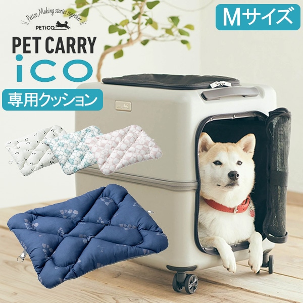 ペチコ PETiCO ペチコ専用クッション ICO専用 専用クッション Mサイズ