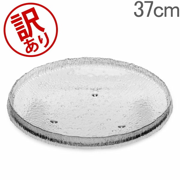 訳あり】 イッタラ iittala ボウル ウルティマツーレ 37cm ガラス 食器