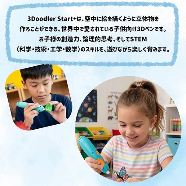 スリードゥードラー 3Doodler 3Dペン スタートプラス アートペン