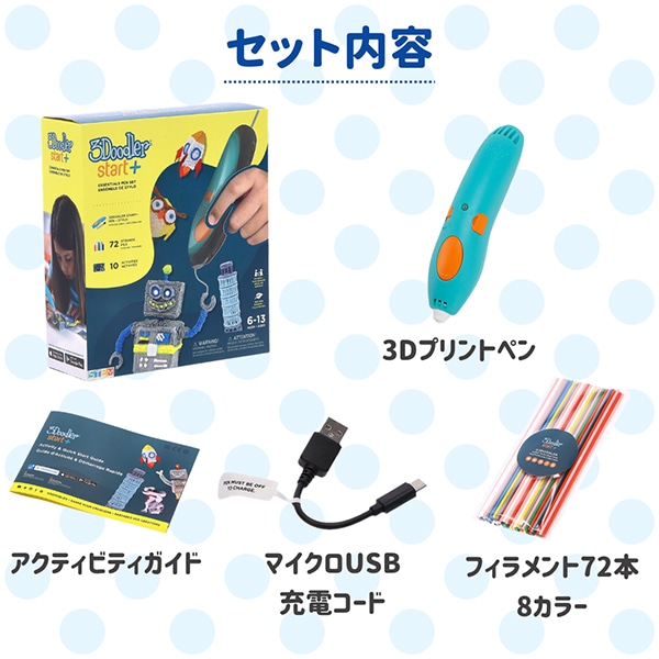 スリードゥードラー 3Doodler 3Dペン スタートプラス アートペン