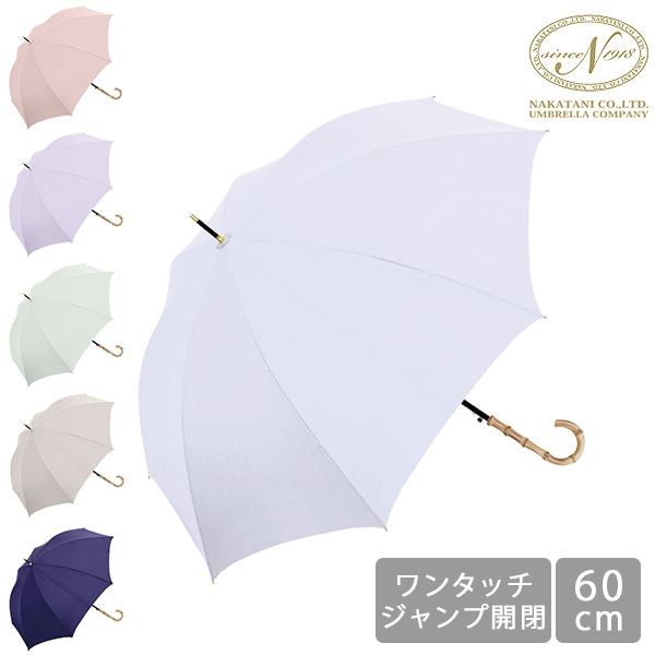 傘 雨傘 8本骨 バンブー無地 ワンタッチ 60cm 714062 レディース