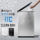 ���꡼��ܥå��� CLEAN BOX New ��䤹����Ȣ ����ǥ� ����С� ����Ȣ 20L ����ʤ� ����� ������ �ޥ��ʥ�11�� �ɽ� ��¢ �ե��դ� �ڥå� �� ������� ��