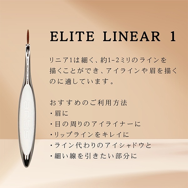 �����ƥ��� Artis �ᥤ�����åץ֥饷 �ᥤ���֥饷 ���꡼�� ��˥�1 ELITE LINEAR 1 �����֥��� ��������ɥ� ��åץ饤�� �����饤�� ���� �ᥤ�����å� �����ᥤ�� ELITE COLLECTION Mirror ��