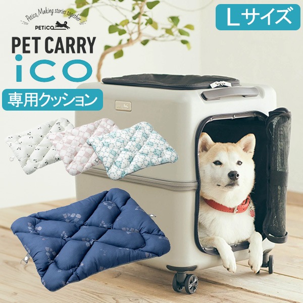 ペチコ PETiCO ペチコ専用クッション ICO専用 専用クッション Lサイズ