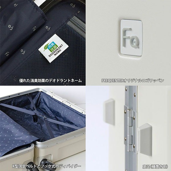 フリクエンター FREQUENTER スーツケース LIEVE リエーヴェ 65L 4輪