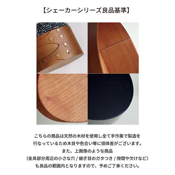シェーカーオーバルボックス S オーバル HS2848 楕円 蓋付き 収納