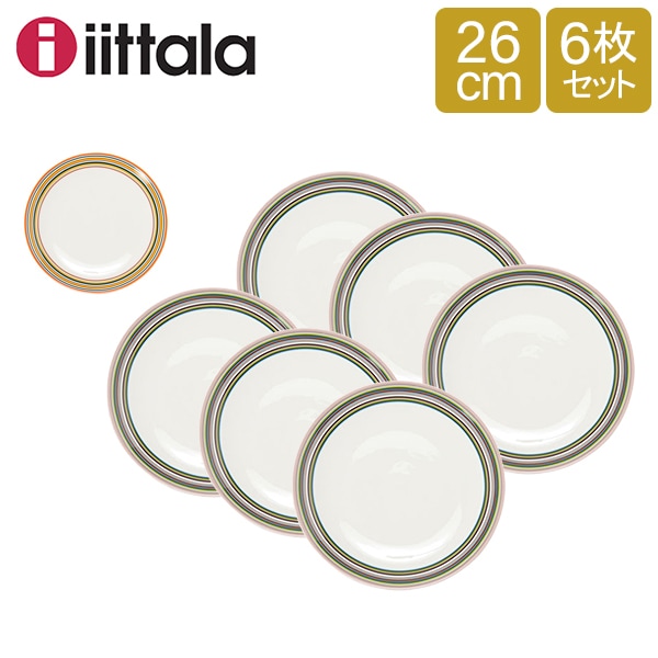 イッタラオリゴ食器セット 6枚 【公式通販】
