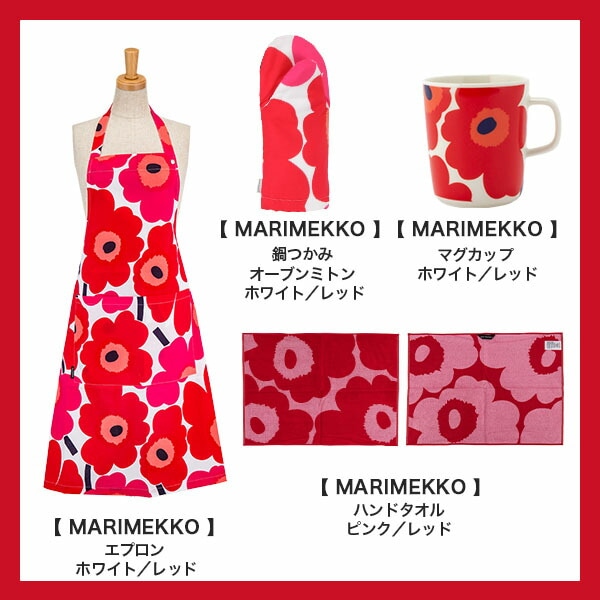 マリメッコ　カルセリ　エプロンとミトンセット　新品 マリメッコ カルセリ エプロンとミトンセット 新品 marimekko