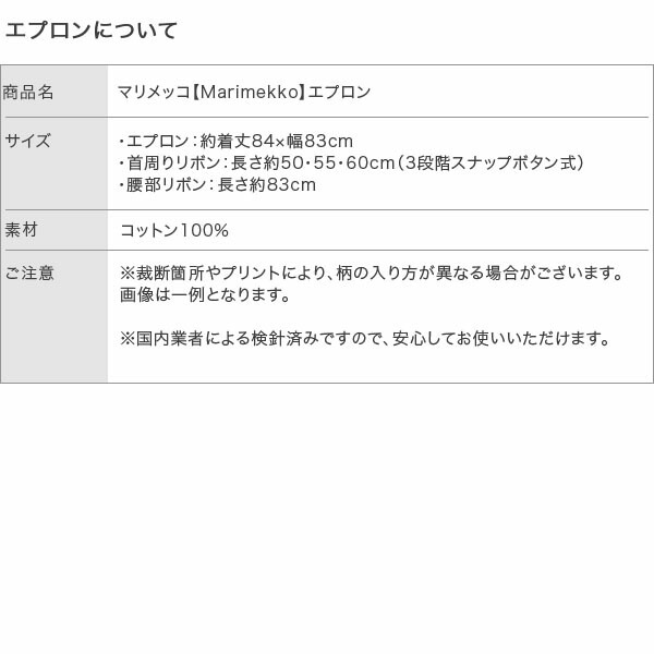 �ޥ��å� Marimekko 4�����å� ���˥å� ���å��󥻥å� ���ץ��� ������ �ޥ����å� ���� �ߥȥ� ���å��� ������� ���襤�� ʡ�� ��