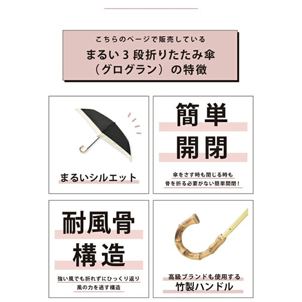 日傘 雨傘 完全遮光 まるい3段 折りたたみ 傘 グログラン 晴雨兼用 遮