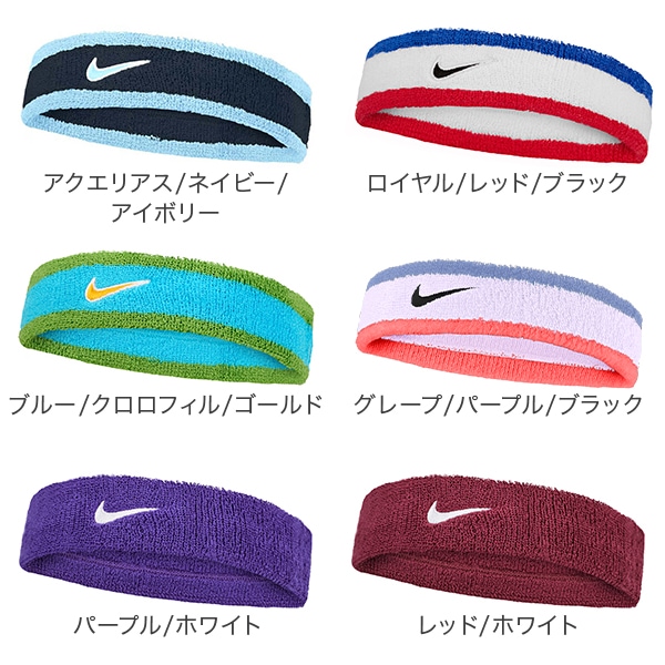 Nike ヘッドバンド 15枚セット価格　トリコロールカラー ナイキ NIKE ナイキ スウッシュ クラシック ヘッドバンド ヘアバンド