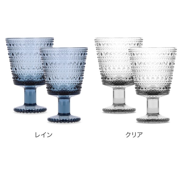 イッタラ カステヘルミKASTEHELMI プレート　ユニバーサルグラスセット iittala イッタラ カステヘルミ ユニバーサル グラス 260ml ペア
