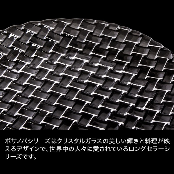 ナハトマン Nachtmann ダンシングスターズ ボサノバ チャージャー