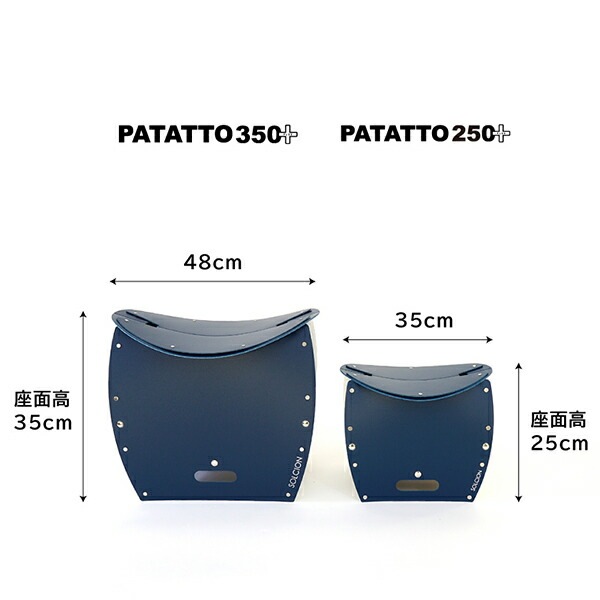 【新品】①PATATTO350plus イス 簡易トイレ　ネイビー PATATTO350+｜商品一覧｜SOLCION 公式ブランドサイト