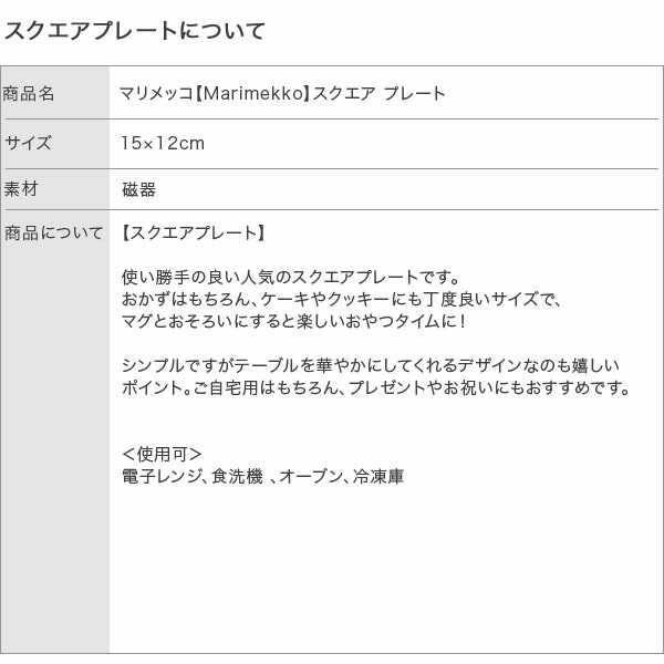 marimekko 花柄 食器セット 4点 マリメッコ Marimekko 4点セット ウニッコ キッチンセット 食器