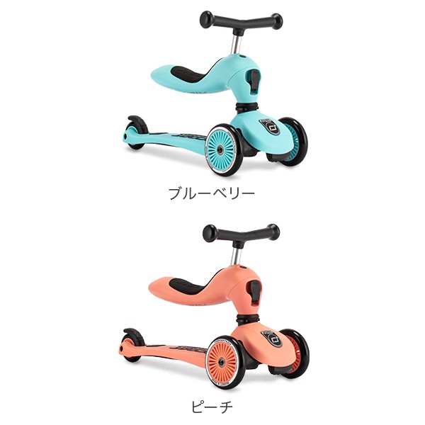 スクートアンドライド ハイウェイキック1 ソフトカラー 幼児